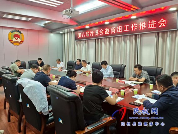 縣政協(xié)主席周明河召開第