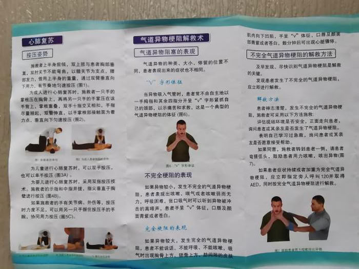 民權(quán)縣中醫(yī)院開展世界急救日科普義診活動