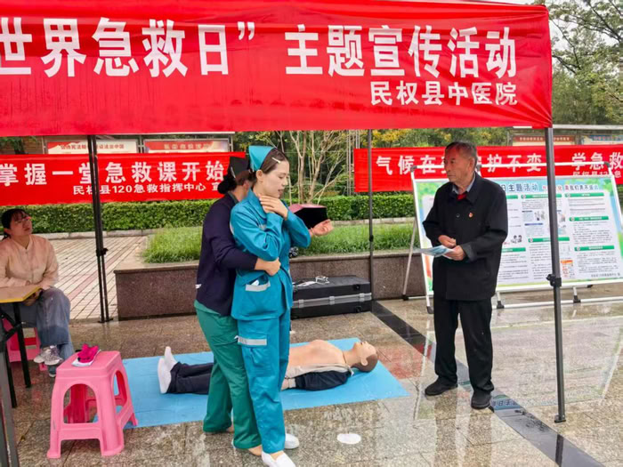 民權(quán)縣中醫(yī)院開展世界急救日科普義診活動