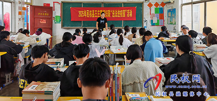 王莊寨婦聯(lián)開展“送法進(jìn)校園”活動 王莊寨婦聯(lián)開展“送法進(jìn)校園”活動