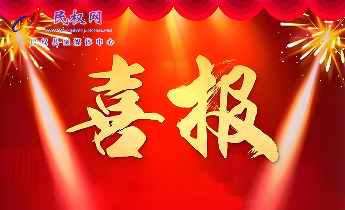 4金6銀8銅！民權(quán)縣青少年跆拳道代表隊載譽歸來！