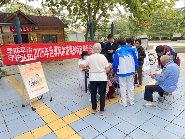 民權(quán)縣城關(guān)鎮(zhèn)衛(wèi)生院開展2025年 世界阿爾茨海默病月宣傳活動(dòng) 民權(quán)縣城關(guān)鎮(zhèn)衛(wèi)生院開展2025年 世界阿爾茨海默病月宣傳活動(dòng)