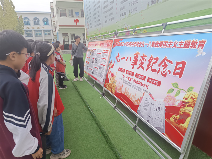 銘記歷史 勿忘國(guó)恥——民權(quán)縣第三小學(xué)開(kāi)展紀(jì)念“九一八”事變愛(ài)國(guó)主義宣傳教育活動(dòng)