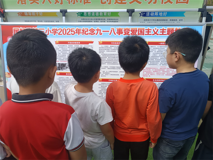銘記歷史 勿忘國(guó)恥——民權(quán)縣第三小學(xué)開(kāi)展紀(jì)念“九一八”事變愛(ài)國(guó)主義宣傳教育活動(dòng)