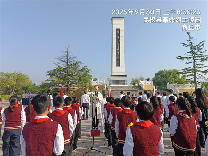 緬懷先烈  致敬英雄——民權(quán)縣第三小學(xué)少先隊(duì)員參加2025年烈士紀(jì)念日公祭活動(dòng)