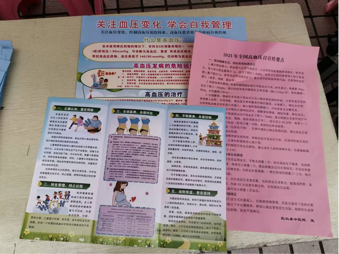 民權(quán)縣中醫(yī)院開展高血壓宣傳活動(dòng) 民權(quán)縣中醫(yī)院開展高血壓宣傳活動(dòng)