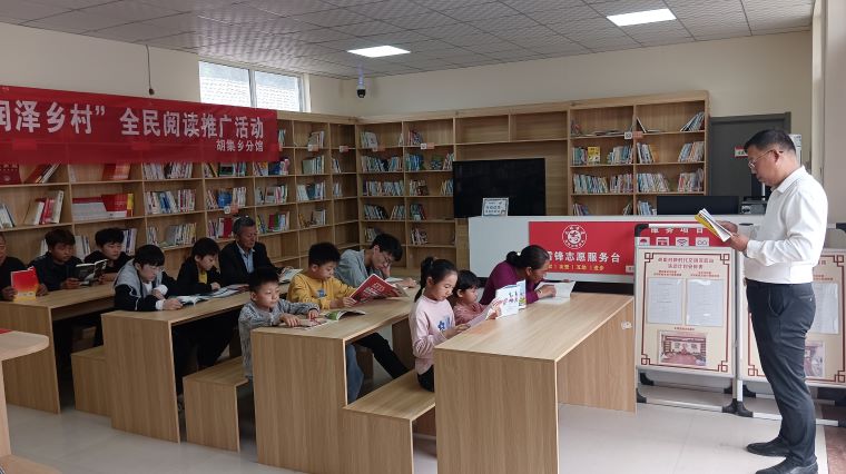 民權(quán)縣圖書館胡集鄉(xiāng)分館舉辦“書香潤澤鄉(xiāng)村”全民閱讀推廣活動 民權(quán)縣圖書館胡集鄉(xiāng)分館舉辦“書香潤澤鄉(xiāng)村”全民閱讀推廣活動