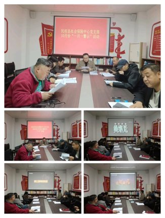 民權(quán)縣社會(huì)保險(xiǎn)中心開展