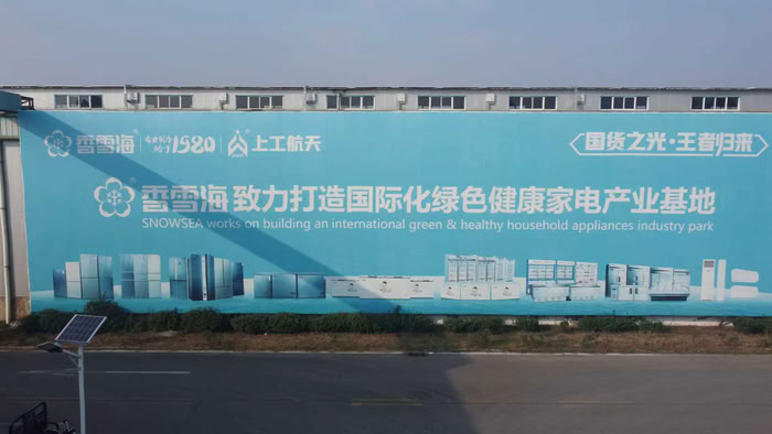 冷博會(huì)前瞻:香雪海攜硬核新品蓄勢待發(fā) 行業(yè)焦點(diǎn)搶先看 冷博會(huì)前瞻:香雪海攜硬核新品蓄勢待發(fā) 行業(yè)焦點(diǎn)搶先看