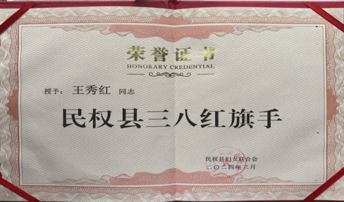 以專業(yè)“秀”實力，用堅守“紅”出圈 ——記民權(quán)縣中醫(yī)院神經(jīng)外科護士長王秀紅